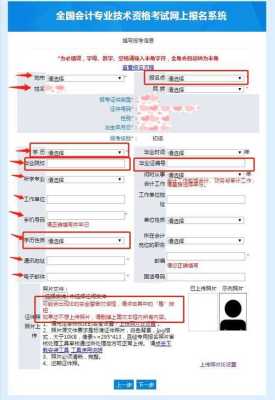 考会计证哪里报名（考会计证哪里报名）-图2