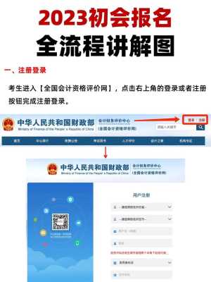 考会计证哪里报名（考会计证哪里报名）-图1