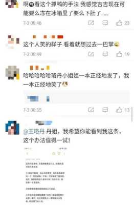 如何看待王珞丹凌晨寻鸭，结果人找到但鸭被吃了,王珞丹哪里人?-图2