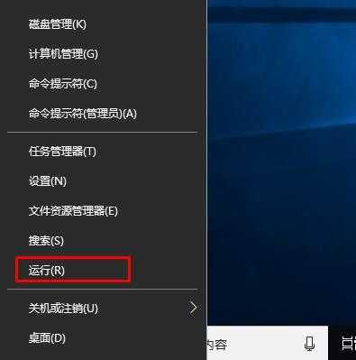 w10的运行在哪里（w10的运行在哪里）-图3