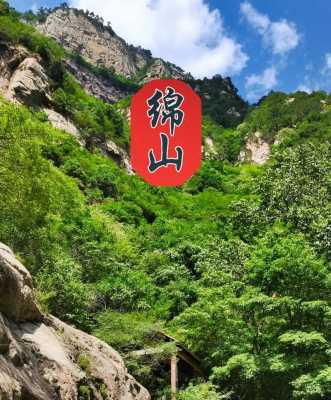 山西绵山在哪里（山西绵山在哪里呢）-图3