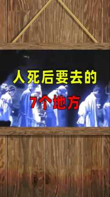 亲人去世后他们去了哪里,人死之后去哪里了?-图1