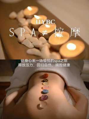 哪里有spa（哪里有spa）-图1