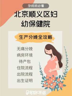 经产妇生孩子，真的比初产妇顺利吗,从哪里生小孩从哪里建档嘛-图3