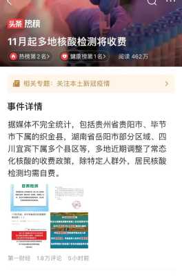 玉溪早点哪里好吃（11月起核酸检测要开始收费了，这是真的吗）-图2