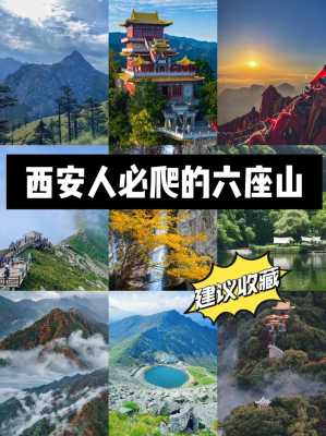 陕西太白山在哪里（陕西太白山在哪里）-图2