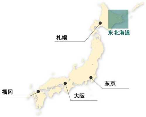 北海道在日本哪里（北海道在日本哪里）-图2