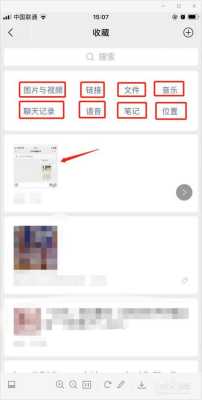 微信收藏的照片在哪里（微信收藏的照片在哪里）-图1