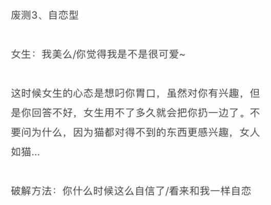 如果老婆问我我喜欢她哪.我该怎么回答最好,你喜欢我哪里怎么回答男生-图2