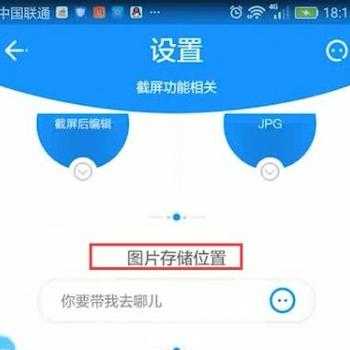 手机截屏图片保存在哪里（手机截屏图片保存在哪里）-图3