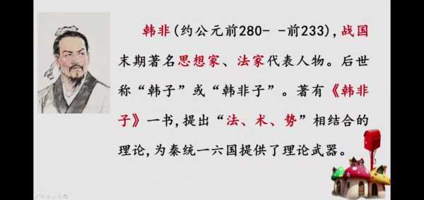 自相矛盾选自韩非子作者是谁是什么时期的什么家,自相矛盾选自哪里作者是什么时期什么家什么-图2