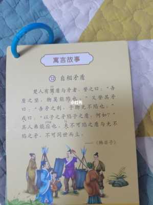 自相矛盾选自韩非子作者是谁是什么时期的什么家,自相矛盾选自哪里作者是什么时期什么家什么-图1