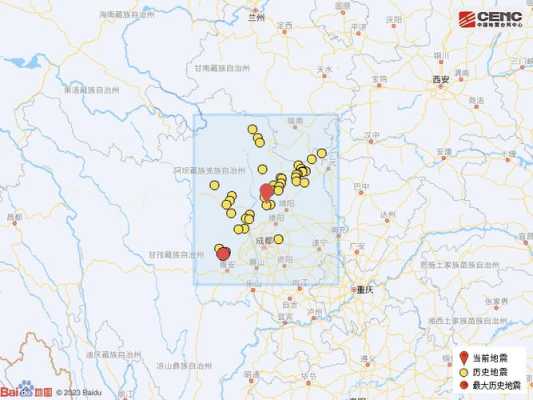 最近四川哪里地震了（12月16日四川哪里地震了）-图2