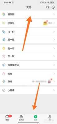 微信小视频哪里找（微信小视频哪里找回复评论过的）-图2