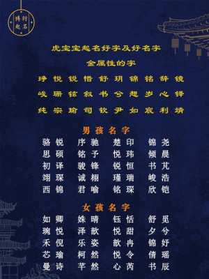 宝宝起名哪里好（宝宝起名哪里好什么名字好听）-图2