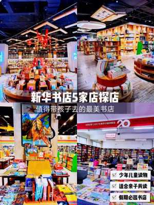 厦门新华书店在哪里（厦门新华书店在哪里）-图2