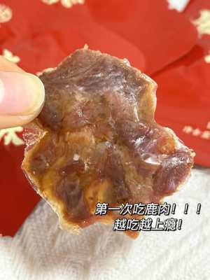 哪里卖鹿肉（哪里卖鹿肉的多一点）-图2