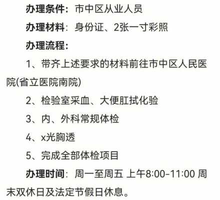 广州哪里办健康证最快（广州哪里办健康证最快）-图1