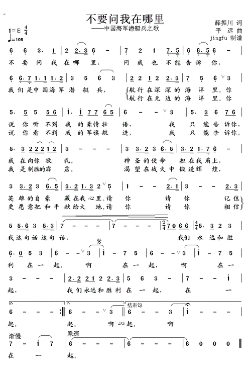 歌词不要问我从哪里来（歌词不要问我从哪里来）-图3