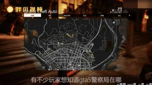 gta5警局在哪里（gta5警局在哪里）-图2