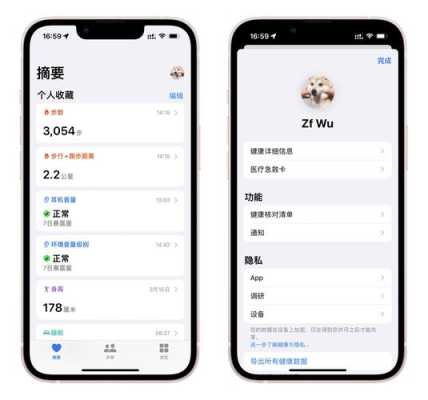 苹果健康应用在哪里（苹果健康应用在哪里找）-图2