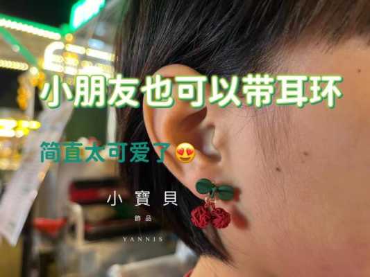 福州哪里可以打耳洞（福州哪里可以打耳洞,费用多少?）-图1