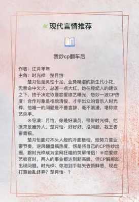 现代言情小说有什么推荐的,他知道风从哪里来txt百度云网盘-图3