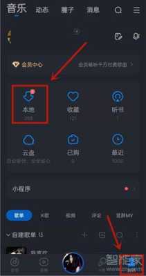手机酷狗下载的歌曲在哪个文件夹，酷狗下载音乐保存路径,酷狗音乐下载的歌曲在什么地方-图1