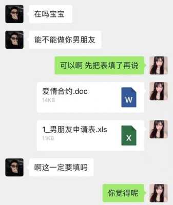 去哪里可以找到男朋友（用什么软件可以交到男朋友？有什么推荐）-图3