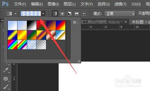 ps中渐变工具在哪里（ps中渐变工具在哪里找）-图3
