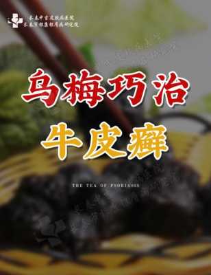 乌梅在哪里可以买到（乌梅治息肉绝密配方）-图1