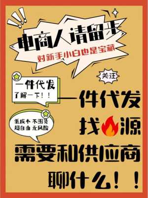 电商的货源都是从哪找的?有哪些途径,开网店从哪里找货源好-图3