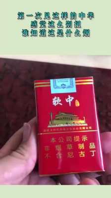 中国生产香烟主要产地在什么地方,中华烟产地是哪里的烟-图1