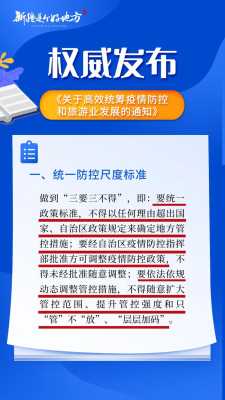 从哪里开始从哪里失去（乌鲁木齐的新冠疫情是由什么引发的，为什么会出现这么多感染者）-图2