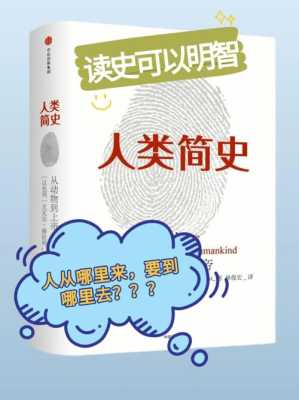 人从哪里来要到哪里去（人从哪里来要到哪里去现在有了答案）-图1