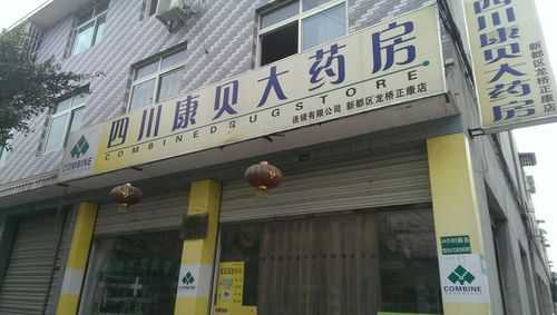 附近24小时药店在哪里（附近24小时药店在哪里）-图1