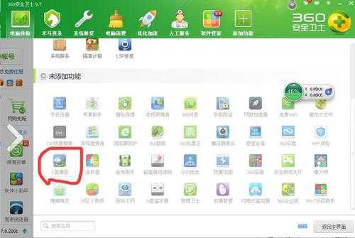 360功能大全在哪里（360功能大全在哪里）-图2