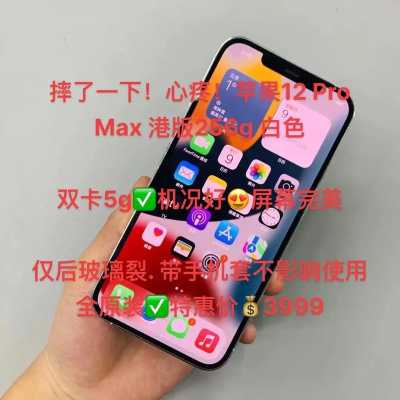 在哪里能买到港版的iPhone,港版苹果在哪里买正品-图1