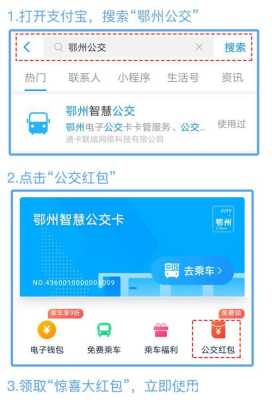 鄂州一卡通商务卡是什么,鄂州公交卡在哪里办的-图2