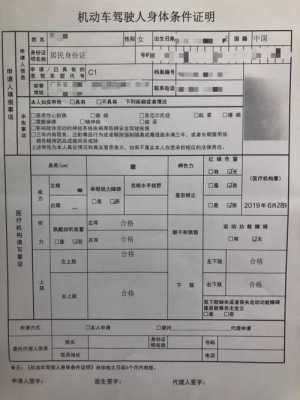 到哪里体检（苏州换驾驶证体检到哪里体检）-图3