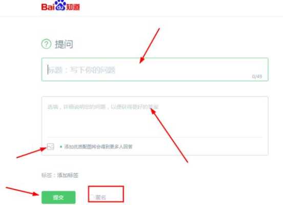 百度在哪里提问（百度在哪里提问问题）-图2