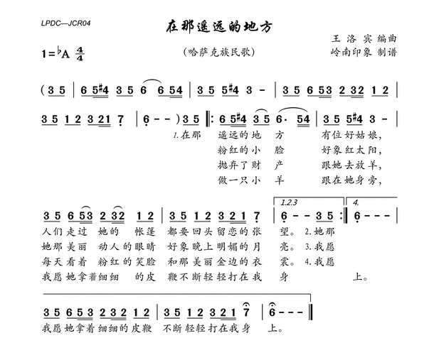 无知的罪人你在哪里（无知的罪人你在哪里原唱）-图3