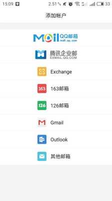 手机QQ客户端怎么进入邮箱,app的邮箱-图1