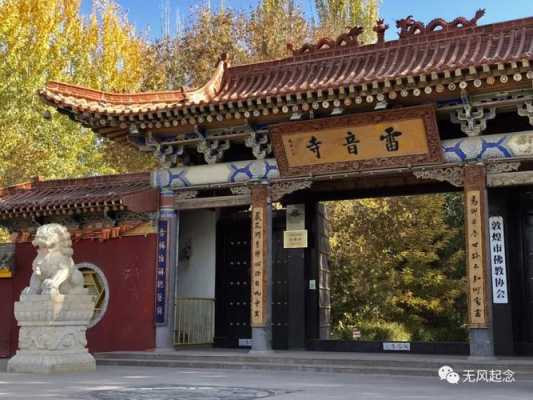 西游记小雷音寺在哪里（西游记小雷音寺在哪里）-图1