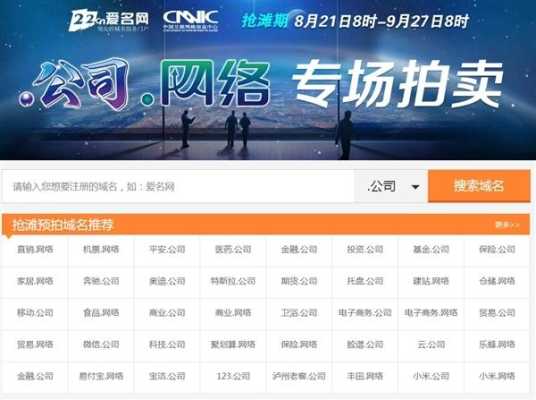域名哪里卖（域名去哪里卖）-图1