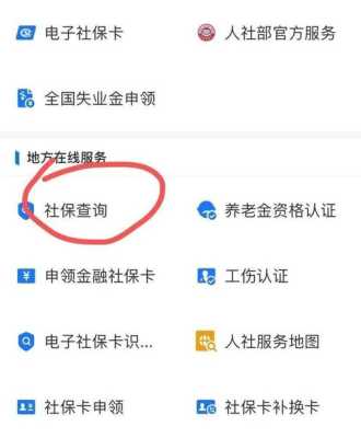 福州社保中心在哪里,福州医社保在哪里查询-图3