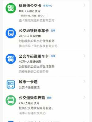 杭州公交月卡哪里办理（杭州公交月卡哪里办理）-图1