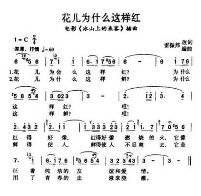 红花会是哪里的（红花会是哪里的）-图1