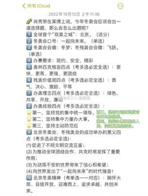 今年考研政治，你觉得肖秀荣和蒋中挺哪位老师押题更准,蒋中挺事件是怎么回事-图3