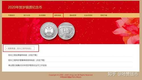 如何在网上购到真纪念币,哪里可以买到纪念币正品-图3